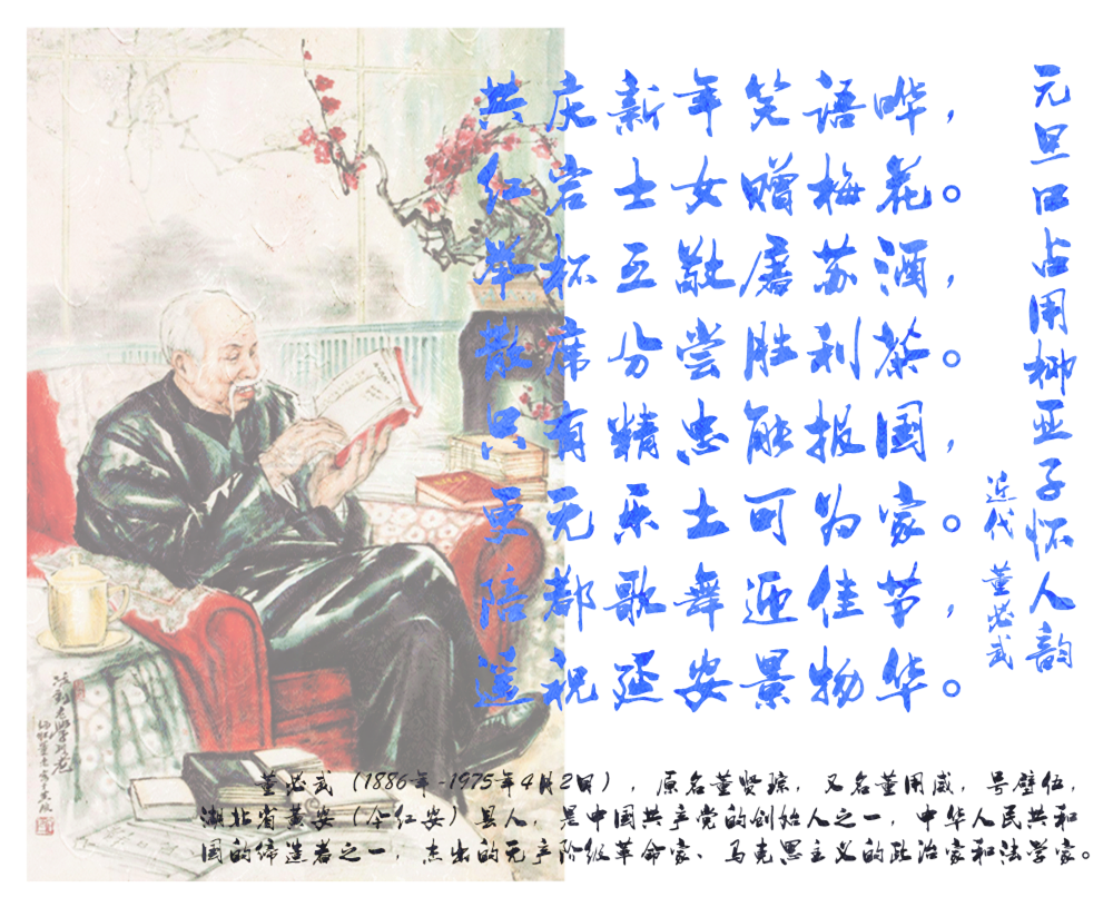 【名師講名詩】元旦特輯——新的一年，期待有你！| 洛陽復興學校