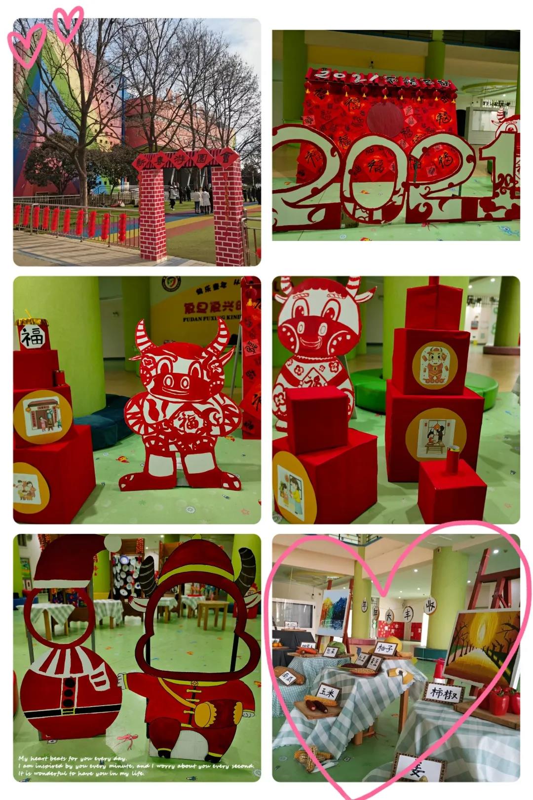 新春特輯——復旦復興幼兒園新春游園會