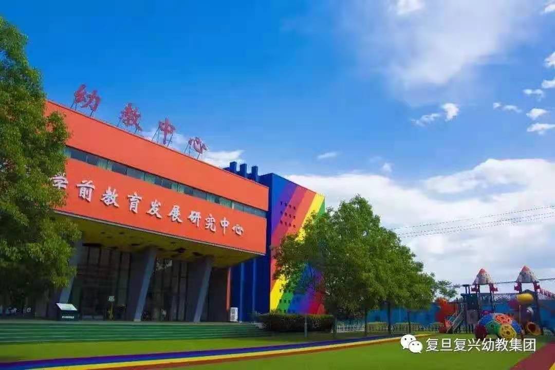 復旦復興幼兒園2021年春季招生學位火熱預定中