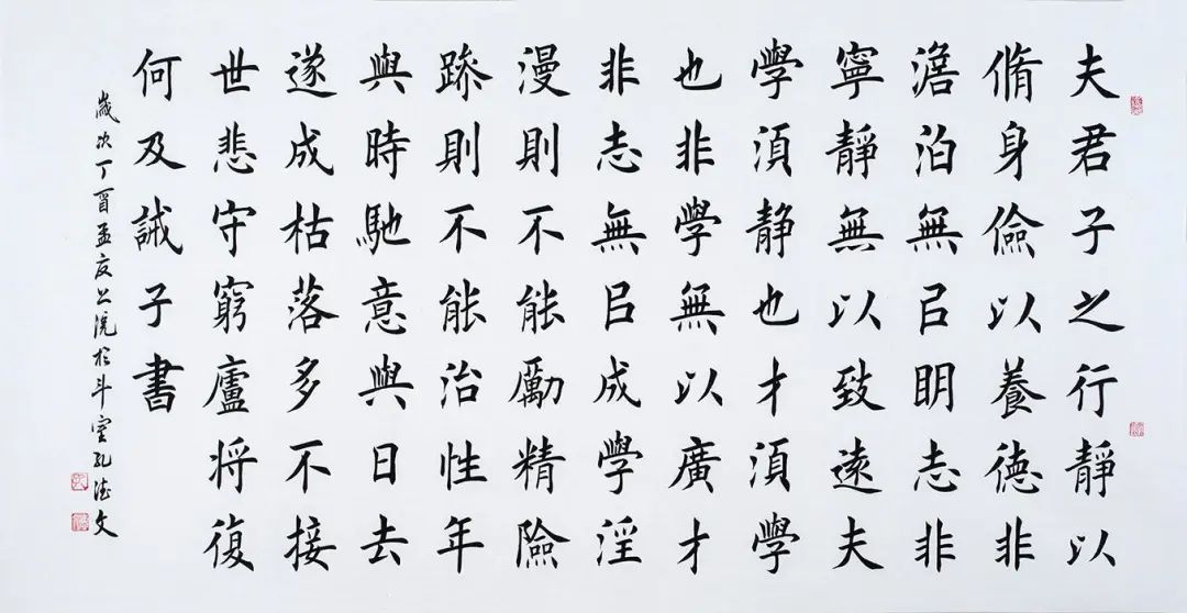 洛陽復興學校 