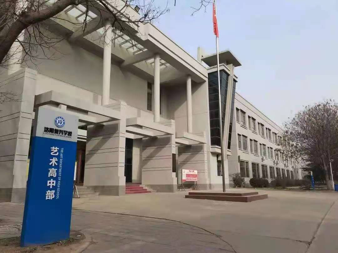 我們招收插班生了|洛陽復(fù)興藝術(shù)高中