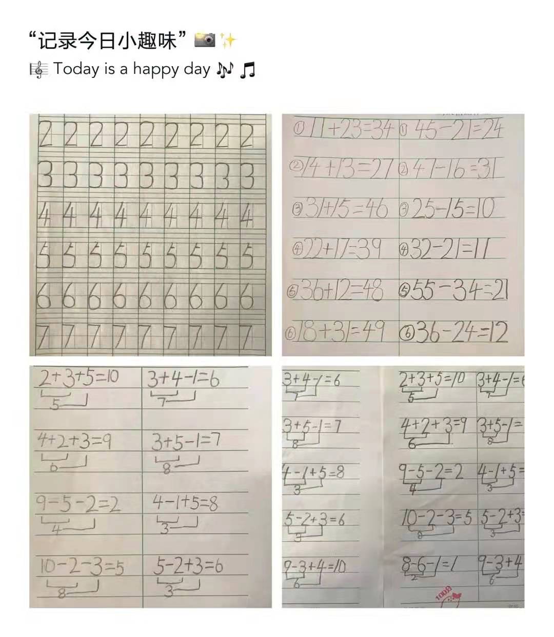 復旦復興幼兒園【幼小銜接我們是專業(yè)的】