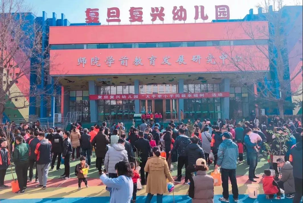 復旦復興幼兒園小果園種植征集報名啦！