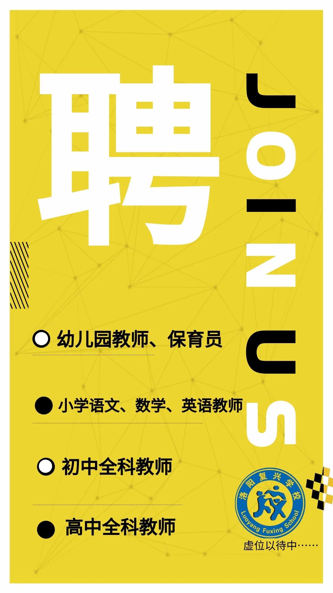 你與復(fù)興只差一份簡(jiǎn)歷的距離！
