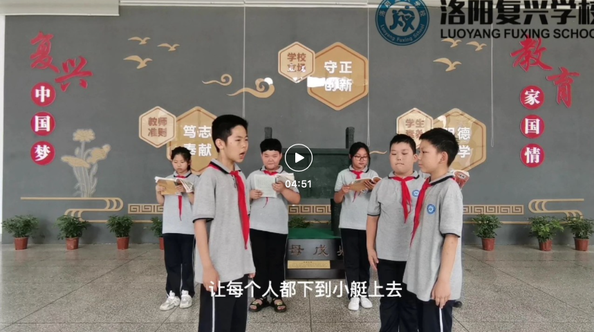 聆聽書的聲音（第十三期：“諾曼底號”遇難記）丨洛陽復興學校