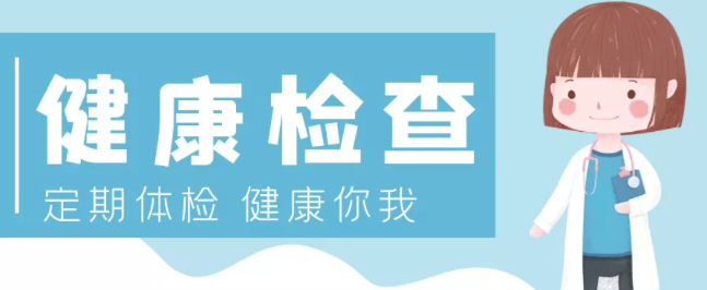 校園體檢，健康護(hù)航 ｜ 我校全體學(xué)生健康體檢活動圓滿完成