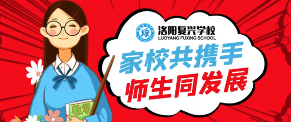 @復(fù)興人：這里有一份“冬季校園安全指南”，請注意查收！