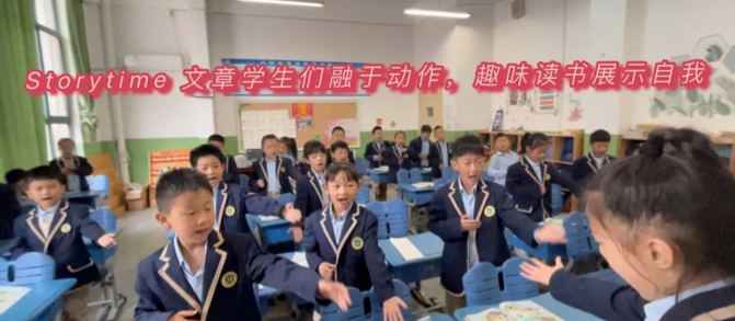 小學(xué)部 | 樂學(xué)英語，我說我秀！