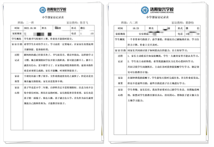 網(wǎng)絡(luò)一線牽，家訪未停步！—— 小學(xué)部開展線上家訪工作 || 洛陽復(fù)興學(xué)校