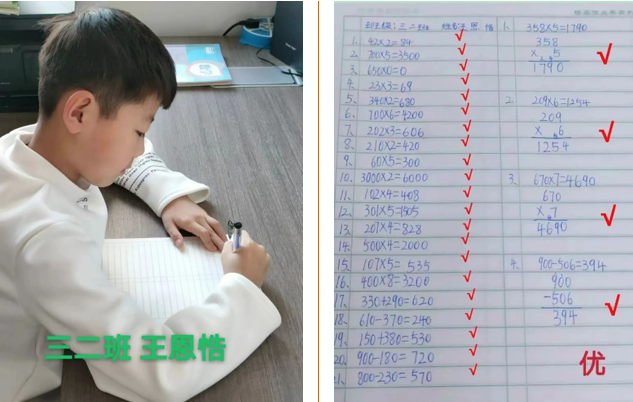 我是計算小能手！小學(xué)部數(shù)學(xué)計算比賽結(jié)果出爐！|| 洛陽復(fù)興學(xué)校