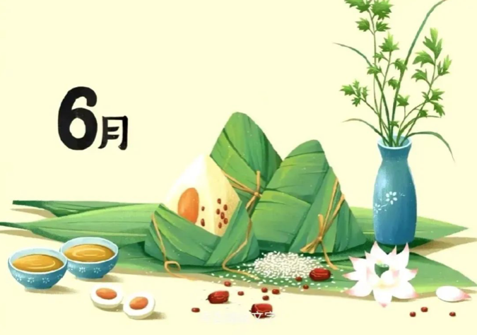 端午節(jié)放假通知及溫馨提示